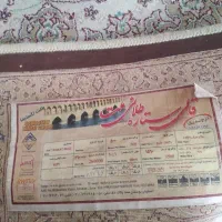 ۲ تخته فرش ۶ متری|فرش|شاهین‌شهر, بنیاد ازدواج|دیوار