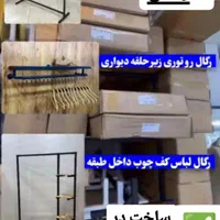 انواع شلف دیواری تولیدی رگال مبرهن|فروشگاه و مغازه|رشت, استادسرا|دیوار