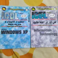 کتاب طالع بینی رنگها ، و کامپیوتر و غیره...|کتاب و مجله آموزشی|رشت, کوی مهر|دیوار