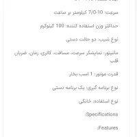 تردمیل برندپرتیوس MTM 4500  اصل تایوان درحد نو