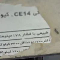 بخاری 16000 نیک کالا مدل کیوان|بخاری، هیتر، شومینه|ری, فیروزآبادی|دیوار