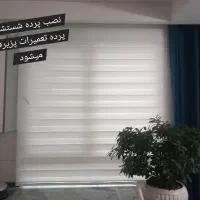 نصاب پرده ، لوازم پرده. تعمیرات. شستشوی پرده