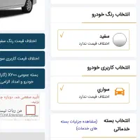 فروش حواله ساینا