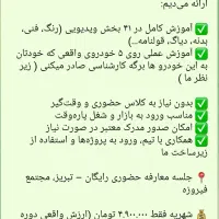 شغل پاره وقت تخصصی با درآمد بالا / آموزش کارشناسی|خدمات آموزشی|تبریز, |دیوار