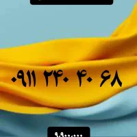 ۰۹۱۱۲۳۰۰۰۵۴|سیم‌کارت|رشت, بازار|دیوار