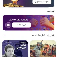 بازی کن پول در بیار