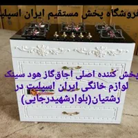 تولیدی اجاق گاز کابینتی هود/اقساط بدون چک کد۰۱۸۳۷