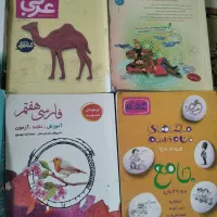 کتابهای کمک آموزشی|کتاب و مجله آموزشی|آمل, |دیوار