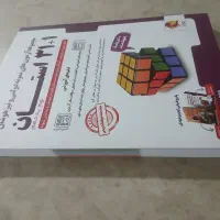 کتاب 31 استان (نو) 1404|کتاب و مجله آموزشی|یزد, |دیوار