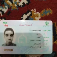 کارت ملی و مدارک گمشده