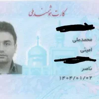 کارت ملی گمشده