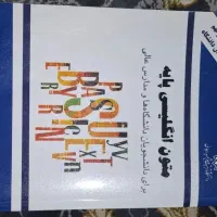 کتاب اشنایی با معماری جهان و  انگلیسی|کتاب و مجله تاریخی|کرمانشاه, |دیوار