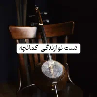 کمانچه نواز