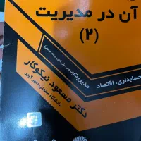 کتاب دانشگاه ریاضی حسابداری تاریخ|کتاب و مجله آموزشی|شیراز, فرهنگیان|دیوار