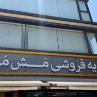 صندوقدار خانم شیفت شب فست فود