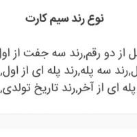 رند واقعی