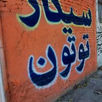 فروش مغازه سیگار فروشی|فروش مغازه و غرفه|نورآباد, |دیوار