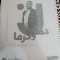 جزوه ی کامل فیزیک استاد قضاتی