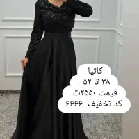 تولیدی مجلسی کد تخفیف ۶۶۶۶|لباس|مشهد, ولیعصر (شهرک غرب)|دیوار