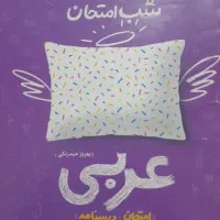 کتاب کلاس هفتم|کتاب و مجله آموزشی|اصفهان, شهرک ولیعصر|دیوار