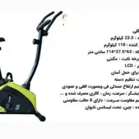 دوچرخه ثابت