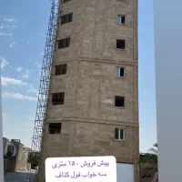 پیش فروش آپارتمان|پیش‌فروش املاک|شوشتر, |دیوار