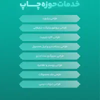 طراحی گرافیک - قیمت ویژه|خدمات رایانه‌ای و موبایل|قم, دانشگاه قم|دیوار