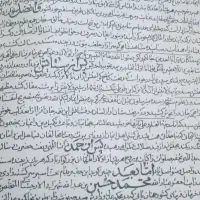کتاب دوره قاجارانوارمجالس|کتاب و مجله تاریخی|شیروان (خراسان), |دیوار