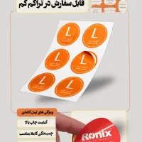 طراحی چاپ تولید لیبل برچسب اموال هولوگرام اصفهان