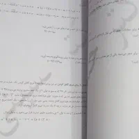 جزوه ریاضی دهم نو|کتاب و مجله آموزشی|قم, قلعه یزدیها|دیوار