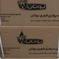 ابگرمکن 3115 بوتان طرح تعویض