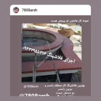 فلاشینگ نما تمام مناطق شمال