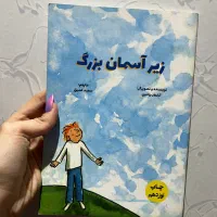 خواندی|کتاب و مجله تاریخی|شهریار, شهرک وائین|دیوار