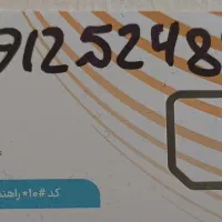 سیم کارت دائمی  912 صفر|سیم‌کارت|تهران, سعادت‌آباد|دیوار