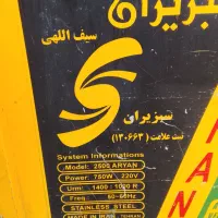 خردکن صنعتی