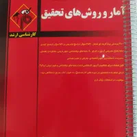 مجموعه جزوات کنکور ارشد روانشناسی مدرسان شریف|کتاب و مجله آموزشی|فولادشهر, A4|دیوار