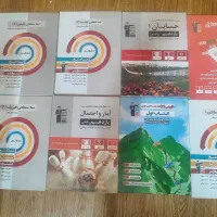 کتاب درسی|کتاب و مجله آموزشی|اصفهان, شهریار|دیوار