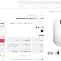 ماوس بی‌سیم شیائومی|قطعات و لوازم جانبی رایانه|همدان, |دیوار