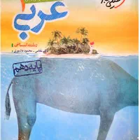 عربی خیلی سبز