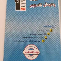 دفتر برنامه ریزی