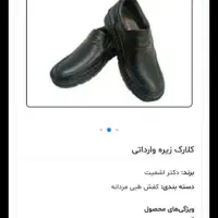 کفش طبی مردانه|کیف، کفش، کمربند|مشهد, شهید رضوی|دیوار