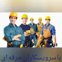 لوله بازکنی پرند و شهرک صنعتی سرویس رایگان