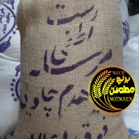 برنج ایرانی دم سیاه چلویی لطفی معطر مجلسی دودی