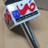باکس میکروفون خبرنگاری پیج اینستا و کانال ایتا|صوتی و تصویری|خمینی‌شهر, |دیوار