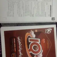 شیمی،ریاضی|کتاب و مجله آموزشی|رشت, لاکان|دیوار