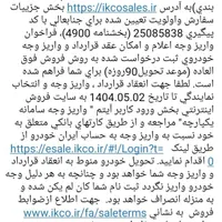 حواله خودرو