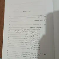 کتاب شطرنج|کتاب و مجله آموزشی|رشت, باهنر|دیوار
