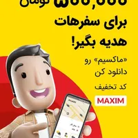 تاکسی ماکسیم ایذه در خدمت همه با مدیریت مستقیم|خدمات حمل و نقل|ایذه, |دیوار