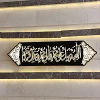 کارگاه مونتاژ ال ای دی نئون چنلیوم تابلوسازی|خدمات پیشه و مهارت|مشهد, نکاح|دیوار