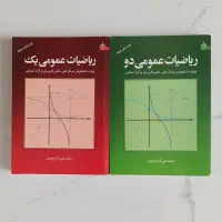 کتاب ریاضیات مهندسی و ریاضی عمومی|کتاب و مجله آموزشی|تهران, منیریه|دیوار